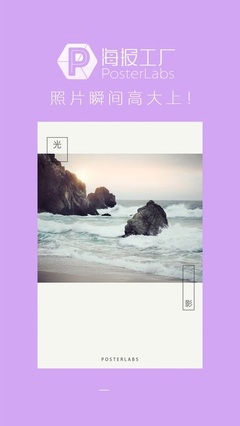 海報工廠電腦版 v3.3.2 高效易用的計算機軟件設計與應用